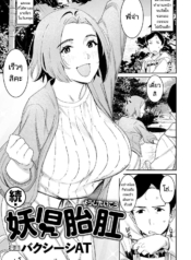 แม่ของผมเสียความทรDoujin-Lc- อ่าน โดจิน มังฮวา เกาหลี ญี่ปุ่น จีน แปลไทยแม่ของผมเสียความทรงจำและกลายเป็นน้องสาว [Baksheesh AT] Zoku Youji Taikou (ANGEL Club 2023 12)ตอนที่ 1 2 3 4 5 6 7 8 9 10 11 12 13 14 ฟรี ไม่มีโฆษณา อ่าน โดจิน Manhwa เกาหลี ญี่ปุ่น จีน เรามีครบ คัดมาให้เน้นๆ โดจิน 18+ รับประกันความฟินโดย  Doujin Lc