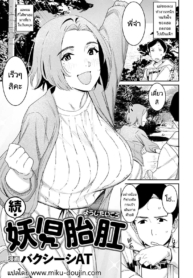 แม่ของผมเสียความทรDoujin-Lc- อ่าน โดจิน มังฮวา เกาหลี ญี่ปุ่น จีน แปลไทยแม่ของผมเสียความทรงจำและกลายเป็นน้องสาว [Baksheesh AT] Zoku Youji Taikou (ANGEL Club 2023 12)ตอนที่ 1 2 3 4 5 6 7 8 9 10 11 12 13 14 ฟรี ไม่มีโฆษณา อ่าน โดจิน Manhwa เกาหลี ญี่ปุ่น จีน เรามีครบ คัดมาให้เน้นๆ โดจิน 18+ รับประกันความฟินโดย  Doujin Lc