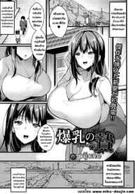 การเสียสละ [pijoneDoujin-Lc- อ่าน โดจิน มังฮวา เกาหลี ญี่ปุ่น จีน แปลไทยการเสียสละ [pijone] Bakunyuu no Nie (ANGEL Club 2021-12)ตอนที่ 1 2 3 4 5 6 7 8 9 10 11 12 13 14 ฟรี ไม่มีโฆษณา อ่าน โดจิน Manhwa เกาหลี ญี่ปุ่น จีน เรามีครบ คัดมาให้เน้นๆ โดจิน 18+ รับประกันความฟินโดย  Doujin Lc