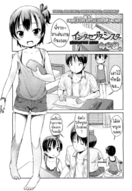 น้องสาวผู้ขัดขวางกDoujin-Lc- อ่าน โดจิน มังฮวา เกาหลี ญี่ปุ่น จีน แปลไทยน้องสาวผู้ขัดขวางการอ่านหนังสือ [Misao.] Interceptor Sisterตอนที่ 1 2 3 4 5 6 7 8 9 10 11 12 13 14 ฟรี ไม่มีโฆษณา อ่าน โดจิน Manhwa เกาหลี ญี่ปุ่น จีน เรามีครบ คัดมาให้เน้นๆ โดจิน 18+ รับประกันความฟินโดย  Doujin Lc