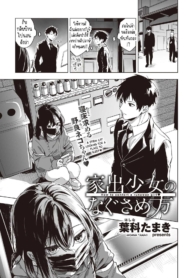 ปลอบใจสาวหนีออกจากDoujin-Lc- อ่าน โดจิน มังฮวา เกาหลี ญี่ปุ่น จีน แปลไทยปลอบใจสาวหนีออกจากบ้าน [Hashina Tamaki] Iede Shoujo no Nagusamekata – How to confort a runaway girl♥ตอนที่ 1 2 3 4 5 6 7 8 9 10 11 12 13 14 ฟรี ไม่มีโฆษณา อ่าน โดจิน Manhwa เกาหลี ญี่ปุ่น จีน เรามีครบ คัดมาให้เน้นๆ โดจิน 18+ รับประกันความฟินโดย  Doujin Lc