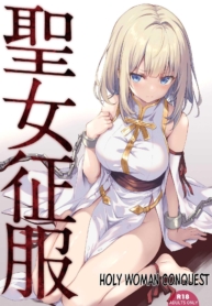 สตรีศักดิ์สิทธิ์ [Doujin-Lc- อ่าน โดจิน มังฮวา เกาหลี ญี่ปุ่น จีน แปลไทยสตรีศักดิ์สิทธิ์ [Seven Days Holiday (Shinokawa Arumi, Koga Nozomu)] Seijyo Seifuku Holy Woman Conquestตอนที่ 1 2 3 4 5 6 7 8 9 10 11 12 13 14 ฟรี ไม่มีโฆษณา อ่าน โดจิน Manhwa เกาหลี ญี่ปุ่น จีน เรามีครบ คัดมาให้เน้นๆ โดจิน 18+ รับประกันความฟินโดย  Doujin Lc