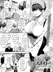 สาวใช้ [88] Maid iDoujin-Lc- อ่าน โดจิน มังฮวา เกาหลี ญี่ปุ่น จีน แปลไทยสาวใช้ [88] Maid in Laundryตอนที่ 1 2 3 4 5 6 7 8 9 10 11 12 13 14 ฟรี ไม่มีโฆษณา อ่าน โดจิน Manhwa เกาหลี ญี่ปุ่น จีน เรามีครบ คัดมาให้เน้นๆ โดจิน 18+ รับประกันความฟินโดย  Doujin Lc