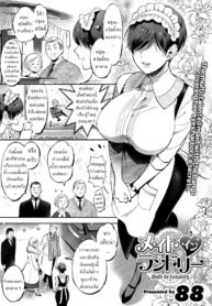 สาวใช้ [88] Maid iDoujin-Lc- อ่าน โดจิน มังฮวา เกาหลี ญี่ปุ่น จีน แปลไทยสาวใช้ [88] Maid in Laundryตอนที่ 1 2 3 4 5 6 7 8 9 10 11 12 13 14 ฟรี ไม่มีโฆษณา อ่าน โดจิน Manhwa เกาหลี ญี่ปุ่น จีน เรามีครบ คัดมาให้เน้นๆ โดจิน 18+ รับประกันความฟินโดย  Doujin Lc