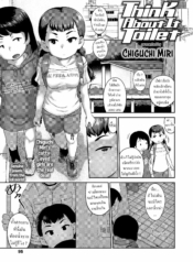 ห้องน้ำสาธารณะ [ChDoujin-Lc- อ่าน โดจิน มังฮวา เกาหลี ญี่ปุ่น จีน แปลไทยห้องน้ำสาธารณะ [Chiguchi Miri] Think About It Toiletตอนที่ 1 2 3 4 5 6 7 8 9 10 11 12 13 14 ฟรี ไม่มีโฆษณา อ่าน โดจิน Manhwa เกาหลี ญี่ปุ่น จีน เรามีครบ คัดมาให้เน้นๆ โดจิน 18+ รับประกันความฟินโดย  Doujin Lc