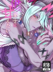 อิบุกิ โดจิผู่อยากDoujin-Lc- อ่าน โดจิน มังฮวา เกาหลี ญี่ปุ่น จีน แปลไทยอิบุกิ โดจิผู่อยากให้เอาใจบ้าง[Marutori no Chazuke (Torichamaru)] Ibuki Doji wa Amaetai Ibuki Doji wants to pampered (Fate Grand Order)ตอนที่ 1 2 3 4 5 6 7 8 9 10 11 12 13 14 ฟรี ไม่มีโฆษณา อ่าน โดจิน Manhwa เกาหลี ญี่ปุ่น จีน เรามีครบ คัดมาให้เน้นๆ โดจิน 18+ รับประกันความฟินโดย  Doujin Lc