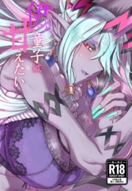 อิบุกิ โดจิผู่อยากDoujin-Lc- อ่าน โดจิน มังฮวา เกาหลี ญี่ปุ่น จีน แปลไทยอิบุกิ โดจิผู่อยากให้เอาใจบ้าง[Marutori no Chazuke (Torichamaru)] Ibuki Doji wa Amaetai Ibuki Doji wants to pampered (Fate Grand Order)ตอนที่ 1 2 3 4 5 6 7 8 9 10 11 12 13 14 ฟรี ไม่มีโฆษณา อ่าน โดจิน Manhwa เกาหลี ญี่ปุ่น จีน เรามีครบ คัดมาให้เน้นๆ โดจิน 18+ รับประกันความฟินโดย  Doujin Lc