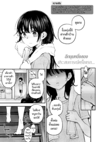 เพลงรักของคนหม่น [Doujin-Lc- อ่าน โดจิน มังฮวา เกาหลี ญี่ปุ่น จีน แปลไทยเพลงรักของคนหม่น [Dojiro] InCha Doushi no Sex ga Ichiban Eroiyo neตอนที่ 1 2 3 4 5 6 7 8 9 10 11 12 13 14 ฟรี ไม่มีโฆษณา อ่าน โดจิน Manhwa เกาหลี ญี่ปุ่น จีน เรามีครบ คัดมาให้เน้นๆ โดจิน 18+ รับประกันความฟินโดย  Doujin Lc
