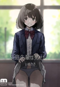 Sakuraba-Senpai LiDoujin-Lc- อ่าน โดจิน มังฮวา เกาหลี ญี่ปุ่น จีน แปลไทยSakuraba-Senpai Likes to Expose Herself to Meตอนที่ 1 2 3 4 5 6 7 8 9 10 11 12 13 14 ฟรี ไม่มีโฆษณา อ่าน โดจิน Manhwa เกาหลี ญี่ปุ่น จีน เรามีครบ คัดมาให้เน้นๆ โดจิน 18+ รับประกันความฟินโดย  Doujin Lc