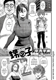 คำขอของคุณอา [SatsDoujin-Lc- อ่าน โดจิน มังฮวา เกาหลี ญี่ปุ่น จีน แปลไทยคำขอของคุณอา [Satsuki Imonet] Oi no ko My Nephew’s Child (Comic G-Es Vol 5)ตอนที่ 1 2 3 4 5 6 7 8 9 10 11 12 13 14 ฟรี ไม่มีโฆษณา อ่าน โดจิน Manhwa เกาหลี ญี่ปุ่น จีน เรามีครบ คัดมาให้เน้นๆ โดจิน 18+ รับประกันความฟินโดย  Doujin Lc
