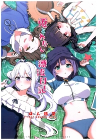 บันทึกติดเกาะกับกรDoujin-Lc- อ่าน โดจิน มังฮวา เกาหลี ญี่ปุ่น จีน แปลไทยบันทึกติดเกาะกับกระต่าย (C103) [manymanyrain (Amagasa Ikuta)] Usagi to Watashi no Hyouryuu Nikki (Blue Archive)ตอนที่ 1 2 3 4 5 6 7 8 9 10 11 12 13 14 ฟรี ไม่มีโฆษณา อ่าน โดจิน Manhwa เกาหลี ญี่ปุ่น จีน เรามีครบ คัดมาให้เน้นๆ โดจิน 18+ รับประกันความฟินโดย  Doujin Lc