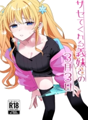วันที่มีเลข 3 และหDoujin-Lc- อ่าน โดจิน มังฮวา เกาหลี ญี่ปุ่น จีน แปลไทยวันที่มีเลข 3 และหาร 3 ลงตัว [Hiro no Ke (Hiro Hirono)] Sasete kureru Gimai to no 3-gatsu 3-nichiตอนที่ 1 2 3 4 5 6 7 8 9 10 11 12 13 14 ฟรี ไม่มีโฆษณา อ่าน โดจิน Manhwa เกาหลี ญี่ปุ่น จีน เรามีครบ คัดมาให้เน้นๆ โดจิน 18+ รับประกันความฟินโดย  Doujin Lc