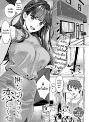 เส้นผมนี้มีไว้ให้เDoujin-Lc- อ่าน โดจิน มังฮวา เกาหลี ญี่ปุ่น จีน แปลไทยเส้นผมนี้มีไว้ให้เธอคนเดียว [Oshima Aki] Tachikiru Hodo ni, Koishikute (Zenpen Kouhen)ตอนที่ 1 2 3 4 5 6 7 8 9 10 11 12 13 14 ฟรี ไม่มีโฆษณา อ่าน โดจิน Manhwa เกาหลี ญี่ปุ่น จีน เรามีครบ คัดมาให้เน้นๆ โดจิน 18+ รับประกันความฟินโดย  Doujin Lc