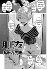 แฟนเก่าทิ้งไป แฟนใDoujin-Lc- อ่าน โดจิน มังฮวา เกาหลี ญี่ปุ่น จีน แปลไทยแฟนเก่าทิ้งไป แฟนใหม่เข้ามา [Tsukumo Nikyu] Houyuuตอนที่ 1 2 3 4 5 6 7 8 9 10 11 12 13 14 ฟรี ไม่มีโฆษณา อ่าน โดจิน Manhwa เกาหลี ญี่ปุ่น จีน เรามีครบ คัดมาให้เน้นๆ โดจิน 18+ รับประกันความฟินโดย  Doujin Lc