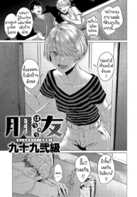 แฟนเก่าทิ้งไป แฟนใDoujin-Lc- อ่าน โดจิน มังฮวา เกาหลี ญี่ปุ่น จีน แปลไทยแฟนเก่าทิ้งไป แฟนใหม่เข้ามา [Tsukumo Nikyu] Houyuuตอนที่ 1 2 3 4 5 6 7 8 9 10 11 12 13 14 ฟรี ไม่มีโฆษณา อ่าน โดจิน Manhwa เกาหลี ญี่ปุ่น จีน เรามีครบ คัดมาให้เน้นๆ โดจิน 18+ รับประกันความฟินโดย  Doujin Lc