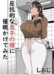 Hankouteki na MusuDoujin-Lc- อ่าน โดจิน มังฮวา เกาหลี ญี่ปุ่น จีน แปลไทยHankouteki na Musuko no Yome ni Saimin Kakete mitaตอนที่ 1 2 3 4 5 6 7 8 9 10 11 12 13 14 ฟรี ไม่มีโฆษณา อ่าน โดจิน Manhwa เกาหลี ญี่ปุ่น จีน เรามีครบ คัดมาให้เน้นๆ โดจิน 18+ รับประกันความฟินโดย  Doujin Lc