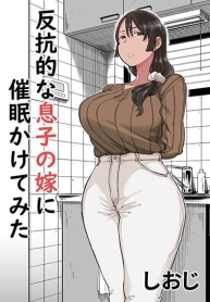Hankouteki na MusuDoujin-Lc- อ่าน โดจิน มังฮวา เกาหลี ญี่ปุ่น จีน แปลไทยHankouteki na Musuko no Yome ni Saimin Kakete mitaตอนที่ 1 2 3 4 5 6 7 8 9 10 11 12 13 14 ฟรี ไม่มีโฆษณา อ่าน โดจิน Manhwa เกาหลี ญี่ปุ่น จีน เรามีครบ คัดมาให้เน้นๆ โดจิน 18+ รับประกันความฟินโดย  Doujin Lc