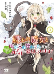 Kiraware Majo to KDoujin-Lc- อ่าน โดจิน มังฮวา เกาหลี ญี่ปุ่น จีน แปลไทยKiraware Majo to Karada ga Irekawatta Keredo, Watashi wa Kyou mo Genki ni Kurashiteimasu!ตอนที่ 1 2 3 4 5 6 7 8 9 10 11 12 13 14 ฟรี ไม่มีโฆษณา อ่าน โดจิน Manhwa เกาหลี ญี่ปุ่น จีน เรามีครบ คัดมาให้เน้นๆ โดจิน 18+ รับประกันความฟินโดย  Doujin Lc