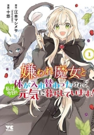 Kiraware Majo to KDoujin-Lc- อ่าน โดจิน มังฮวา เกาหลี ญี่ปุ่น จีน แปลไทยKiraware Majo to Karada ga Irekawatta Keredo, Watashi wa Kyou mo Genki ni Kurashiteimasu!ตอนที่ 1 2 3 4 5 6 7 8 9 10 11 12 13 14 ฟรี ไม่มีโฆษณา อ่าน โดจิน Manhwa เกาหลี ญี่ปุ่น จีน เรามีครบ คัดมาให้เน้นๆ โดจิน 18+ รับประกันความฟินโดย  Doujin Lc