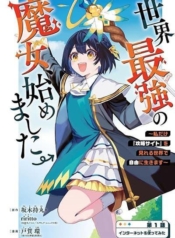 Sekai Saikyou no MDoujin-Lc- อ่าน โดจิน มังฮวา เกาหลี ญี่ปุ่น จีน แปลไทยSekai Saikyou no Majo, Hajimemashita – Watashidake “Kouryaku Saito” wo Mireru Sekai de Jiyuu ni Ikimasuตอนที่ 1 2 3 4 5 6 7 8 9 10 11 12 13 14 ฟรี ไม่มีโฆษณา อ่าน โดจิน Manhwa เกาหลี ญี่ปุ่น จีน เรามีครบ คัดมาให้เน้นๆ โดจิน 18+ รับประกันความฟินโดย  Doujin Lc