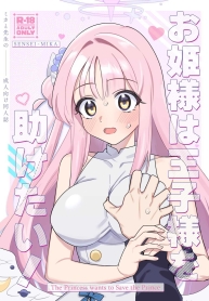 ความช่วยเหลือของมิDoujin-Lc- อ่าน โดจิน มังฮวา เกาหลี ญี่ปุ่น จีน แปลไทยความช่วยเหลือของมิกะ[Samayou Majin (Saionji Mayoi)] Ohime-sama wa Ouji-sama o Tasuketai! – The Princess wants to Save the Prince (Blue Archive)ตอนที่ 1 2 3 4 5 6 7 8 9 10 11 12 13 14 ฟรี ไม่มีโฆษณา อ่าน โดจิน Manhwa เกาหลี ญี่ปุ่น จีน เรามีครบ คัดมาให้เน้นๆ โดจิน 18+ รับประกันความฟินโดย  Doujin Lc