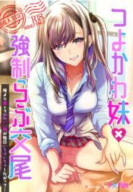 พี่งี่เง่ากับน้องสDoujin-Lc- อ่าน โดจิน มังฮวา เกาหลี ญี่ปุ่น จีน แปลไทยพี่งี่เง่ากับน้องสายซึน [Shoujo Gesshoku (Shimao Kazu)] Tsuyokawa Imouto x Kyousei Love Koubi (Renewal Ban)ตอนที่ 1 2 3 4 5 6 7 8 9 10 11 12 13 14 ฟรี ไม่มีโฆษณา อ่าน โดจิน Manhwa เกาหลี ญี่ปุ่น จีน เรามีครบ คัดมาให้เน้นๆ โดจิน 18+ รับประกันความฟินโดย  Doujin Lc