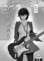 อย่าเพิ่งยอมแพ้ [SDoujin-Lc- อ่าน โดจิน มังฮวา เกาหลี ญี่ปุ่น จีน แปลไทยอย่าเพิ่งยอมแพ้ [Syoukaki] Seishun no Akiramekata How to Give Up on Youthตอนที่ 1 2 3 4 5 6 7 8 9 10 11 12 13 14 ฟรี ไม่มีโฆษณา อ่าน โดจิน Manhwa เกาหลี ญี่ปุ่น จีน เรามีครบ คัดมาให้เน้นๆ โดจิน 18+ รับประกันความฟินโดย  Doujin Lc