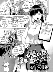 เคร่งงานมากไปนิด [Doujin-Lc- อ่าน โดจิน มังฮวา เกาหลี ญี่ปุ่น จีน แปลไทยเคร่งงานมากไปนิด [Herio] Okatai Onna to Iwanaide Don’t call me an Old Maid!ตอนที่ 1 2 3 4 5 6 7 8 9 10 11 12 13 14 ฟรี ไม่มีโฆษณา อ่าน โดจิน Manhwa เกาหลี ญี่ปุ่น จีน เรามีครบ คัดมาให้เน้นๆ โดจิน 18+ รับประกันความฟินโดย  Doujin Lc