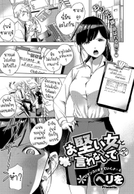 เคร่งงานมากไปนิด [Doujin-Lc- อ่าน โดจิน มังฮวา เกาหลี ญี่ปุ่น จีน แปลไทยเคร่งงานมากไปนิด [Herio] Okatai Onna to Iwanaide Don’t call me an Old Maid!ตอนที่ 1 2 3 4 5 6 7 8 9 10 11 12 13 14 ฟรี ไม่มีโฆษณา อ่าน โดจิน Manhwa เกาหลี ญี่ปุ่น จีน เรามีครบ คัดมาให้เน้นๆ โดจิน 18+ รับประกันความฟินโดย  Doujin Lc