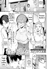 เธอยังคงสวยเหมือนวDoujin-Lc- อ่าน โดจิน มังฮวา เกาหลี ญี่ปุ่น จีน แปลไทยเธอยังคงสวยเหมือนวันนั้น [Spiritus Tarou] Kimi wa Kirei da You are so Beautiful (COMIC Anthurium 2022-12)ตอนที่ 1 2 3 4 5 6 7 8 9 10 11 12 13 14 ฟรี ไม่มีโฆษณา อ่าน โดจิน Manhwa เกาหลี ญี่ปุ่น จีน เรามีครบ คัดมาให้เน้นๆ โดจิน 18+ รับประกันความฟินโดย  Doujin Lc