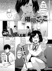 แกล้งโดนสะกดจิต [SDoujin-Lc- อ่าน โดจิน มังฮวา เกาหลี ญี่ปุ่น จีน แปลไทยแกล้งโดนสะกดจิต [Spiritus Tarou] Saimin Gokko Hypno Play!ตอนที่ 1 2 3 4 5 6 7 8 9 10 11 12 13 14 ฟรี ไม่มีโฆษณา อ่าน โดจิน Manhwa เกาหลี ญี่ปุ่น จีน เรามีครบ คัดมาให้เน้นๆ โดจิน 18+ รับประกันความฟินโดย  Doujin Lc