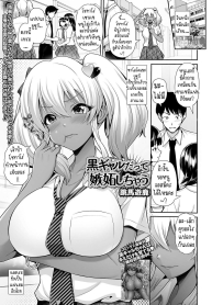 แฟนผมเป็นสาวแกลขี้Doujin-Lc- อ่าน โดจิน มังฮวา เกาหลี ญี่ปุ่น จีน แปลไทยแฟนผมเป็นสาวแกลขี้หึง [Toba Yuga] Kuro Gyaru Datte Shitto Shichau Even Gals With Dark Skin Can Get Jealousตอนที่ 1 2 3 4 5 6 7 8 9 10 11 12 13 14 ฟรี ไม่มีโฆษณา อ่าน โดจิน Manhwa เกาหลี ญี่ปุ่น จีน เรามีครบ คัดมาให้เน้นๆ โดจิน 18+ รับประกันความฟินโดย  Doujin Lc