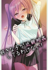 Suki na Ko ga KinsDoujin-Lc- อ่าน โดจิน มังฮวา เกาหลี ญี่ปุ่น จีน แปลไทยSuki na Ko ga Kinshin Soukan Shiteru wake nai!ตอนที่ 1 2 3 4 5 6 7 8 9 10 11 12 13 14 ฟรี ไม่มีโฆษณา อ่าน โดจิน Manhwa เกาหลี ญี่ปุ่น จีน เรามีครบ คัดมาให้เน้นๆ โดจิน 18+ รับประกันความฟินโดย  Doujin Lc