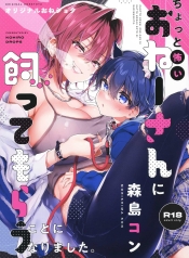 ขอเป็นแมวให้พี่เลีDoujin-Lc- อ่าน โดจิน มังฮวา เกาหลี ญี่ปุ่น จีน แปลไทยขอเป็นแมวให้พี่เลี้ยง [Koniro Drops (Morishima Kon)] Chotto Kowai Onee-san ni Katte morau Koto ni Narimashita_2ตอนที่ 1 2 3 4 5 6 7 8 9 10 11 12 13 14 ฟรี ไม่มีโฆษณา อ่าน โดจิน Manhwa เกาหลี ญี่ปุ่น จีน เรามีครบ คัดมาให้เน้นๆ โดจิน 18+ รับประกันความฟินโดย  Doujin Lc