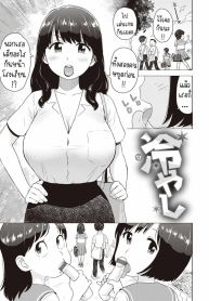 ไอติมจู๋ [Karma TaDoujin-Lc- อ่าน โดจิน มังฮวา เกาหลี ญี่ปุ่น จีน แปลไทยไอติมจู๋ [Karma Tatsurou] Hiyashi Dick Popsiclesตอนที่ 1 2 3 4 5 6 7 8 9 10 11 12 13 14 ฟรี ไม่มีโฆษณา อ่าน โดจิน Manhwa เกาหลี ญี่ปุ่น จีน เรามีครบ คัดมาให้เน้นๆ โดจิน 18+ รับประกันความฟินโดย  Doujin Lc