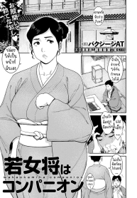 บริการใหม่ในเรียวกDoujin-Lc- อ่าน โดจิน มังฮวา เกาหลี ญี่ปุ่น จีน แปลไทยบริการใหม่ในเรียวกัง [Baksheesh AT] Wakaokami Companionตอนที่ 1 2 3 4 5 6 7 8 9 10 11 12 13 14 ฟรี ไม่มีโฆษณา อ่าน โดจิน Manhwa เกาหลี ญี่ปุ่น จีน เรามีครบ คัดมาให้เน้นๆ โดจิน 18+ รับประกันความฟินโดย  Doujin Lc