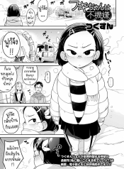 ฟูกิจังหลานสาวตาขวDoujin-Lc- อ่าน โดจิน มังฮวา เกาหลี ญี่ปุ่น จีน แปลไทยฟูกิจังหลานสาวตาขวาง [Tsukusun] Fuki-chan wa Fukigenตอนที่ 1 2 3 4 5 6 7 8 9 10 11 12 13 14 ฟรี ไม่มีโฆษณา อ่าน โดจิน Manhwa เกาหลี ญี่ปุ่น จีน เรามีครบ คัดมาให้เน้นๆ โดจิน 18+ รับประกันความฟินโดย  Doujin Lc