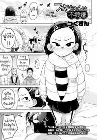 ฟูกิจังหลานสาวตาขวDoujin-Lc- อ่าน โดจิน มังฮวา เกาหลี ญี่ปุ่น จีน แปลไทยฟูกิจังหลานสาวตาขวาง [Tsukusun] Fuki-chan wa Fukigenตอนที่ 1 2 3 4 5 6 7 8 9 10 11 12 13 14 ฟรี ไม่มีโฆษณา อ่าน โดจิน Manhwa เกาหลี ญี่ปุ่น จีน เรามีครบ คัดมาให้เน้นๆ โดจิน 18+ รับประกันความฟินโดย  Doujin Lc
