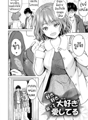 รักคุณที่สุดเลย รุDoujin-Lc- อ่าน โดจิน มังฮวา เกาหลี ญี่ปุ่น จีน แปลไทยรักคุณที่สุดเลย รุ่นพี่!! [Mikitoamon] Suki Suki Daisuki Chouchou Aishiteru I Love You, Really Love You, Super Into You, I’m Madly in Love with Youตอนที่ 1 2 3 4 5 6 7 8 9 10 11 12 13 14 ฟรี ไม่มีโฆษณา อ่าน โดจิน Manhwa เกาหลี ญี่ปุ่น จีน เรามีครบ คัดมาให้เน้นๆ โดจิน 18+ รับประกันความฟินโดย  Doujin Lc