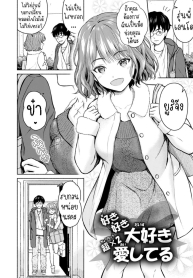 รักคุณที่สุดเลย รุDoujin-Lc- อ่าน โดจิน มังฮวา เกาหลี ญี่ปุ่น จีน แปลไทยรักคุณที่สุดเลย รุ่นพี่!! [Mikitoamon] Suki Suki Daisuki Chouchou Aishiteru I Love You, Really Love You, Super Into You, I’m Madly in Love with Youตอนที่ 1 2 3 4 5 6 7 8 9 10 11 12 13 14 ฟรี ไม่มีโฆษณา อ่าน โดจิน Manhwa เกาหลี ญี่ปุ่น จีน เรามีครบ คัดมาให้เน้นๆ โดจิน 18+ รับประกันความฟินโดย  Doujin Lc