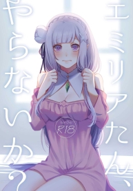เซ็กส์คืออะไร [RinDoujin-Lc- อ่าน โดจิน มังฮวา เกาหลี ญี่ปุ่น จีน แปลไทยเซ็กส์คืออะไร [Rin_] Emilia-tan, Yaranai ka (Re_Zero kara Hajimeru Isekai Seikatsu)ตอนที่ 1 2 3 4 5 6 7 8 9 10 11 12 13 14 ฟรี ไม่มีโฆษณา อ่าน โดจิน Manhwa เกาหลี ญี่ปุ่น จีน เรามีครบ คัดมาให้เน้นๆ โดจิน 18+ รับประกันความฟินโดย  Doujin Lc