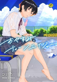 เสียงสะท้อนสุดท้ายDoujin-Lc- อ่าน โดจิน มังฮวา เกาหลี ญี่ปุ่น จีน แปลไทยเสียงสะท้อนสุดท้ายก่อนจากลา [Higeta] Reverb (Oyasumi, Teenager – Good Night, Goodbye)ตอนที่ 1 2 3 4 5 6 7 8 9 10 11 12 13 14 ฟรี ไม่มีโฆษณา อ่าน โดจิน Manhwa เกาหลี ญี่ปุ่น จีน เรามีครบ คัดมาให้เน้นๆ โดจิน 18+ รับประกันความฟินโดย  Doujin Lc
