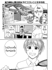 แฟนสาวอยากลองกลางแDoujin-Lc- อ่าน โดจิน มังฮวา เกาหลี ญี่ปุ่น จีน แปลไทยแฟนสาวอยากลองกลางแจ้ง [Aoki Kanji] Soto de Eroikoto wo Suru Hanashiตอนที่ 1 2 3 4 5 6 7 8 9 10 11 12 13 14 ฟรี ไม่มีโฆษณา อ่าน โดจิน Manhwa เกาหลี ญี่ปุ่น จีน เรามีครบ คัดมาให้เน้นๆ โดจิน 18+ รับประกันความฟินโดย  Doujin Lc