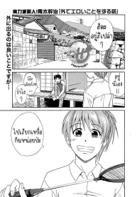 แฟนสาวอยากลองกลางแDoujin-Lc- อ่าน โดจิน มังฮวา เกาหลี ญี่ปุ่น จีน แปลไทยแฟนสาวอยากลองกลางแจ้ง [Aoki Kanji] Soto de Eroikoto wo Suru Hanashiตอนที่ 1 2 3 4 5 6 7 8 9 10 11 12 13 14 ฟรี ไม่มีโฆษณา อ่าน โดจิน Manhwa เกาหลี ญี่ปุ่น จีน เรามีครบ คัดมาให้เน้นๆ โดจิน 18+ รับประกันความฟินโดย  Doujin Lc