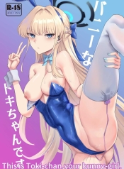 โทคิรับจบ [Last LiDoujin-Lc- อ่าน โดจิน มังฮวา เกาหลี ญี่ปุ่น จีน แปลไทยโทคิรับจบ [Last Linkage (Las2)] Bunny na Toki-chan desu This is Toki-chan, your bunny-girl (Blue Archive)ตอนที่ 1 2 3 4 5 6 7 8 9 10 11 12 13 14 ฟรี ไม่มีโฆษณา อ่าน โดจิน Manhwa เกาหลี ญี่ปุ่น จีน เรามีครบ คัดมาให้เน้นๆ โดจิน 18+ รับประกันความฟินโดย  Doujin Lc