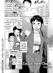 มาอาศัยกับลูกพี่ลูDoujin-Lc- อ่าน โดจิน มังฮวา เกาหลี ญี่ปุ่น จีน แปลไทยมาอาศัยกับลูกพี่ลูกน้อง [Tsukudani] Cousin-Nee-Chan!ตอนที่ 1 2 3 4 5 6 7 8 9 10 11 12 13 14 ฟรี ไม่มีโฆษณา อ่าน โดจิน Manhwa เกาหลี ญี่ปุ่น จีน เรามีครบ คัดมาให้เน้นๆ โดจิน 18+ รับประกันความฟินโดย  Doujin Lc