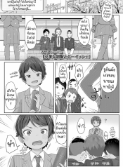 สาวน้อยทอมบอย [SatDoujin-Lc- อ่าน โดจิน มังฮวา เกาหลี ญี่ปุ่น จีน แปลไทยสาวน้อยทอมบอย [Satuyo] Sotsugyou to Seifuku to Boyish Graduation & Uniform & Boyishตอนที่ 1 2 3 4 5 6 7 8 9 10 11 12 13 14 ฟรี ไม่มีโฆษณา อ่าน โดจิน Manhwa เกาหลี ญี่ปุ่น จีน เรามีครบ คัดมาให้เน้นๆ โดจิน 18+ รับประกันความฟินโดย  Doujin Lc