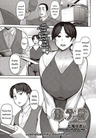 เป็นผมได้ไหมครับ [Doujin-Lc- อ่าน โดจิน มังฮวา เกาหลี ญี่ปุ่น จีน แปลไทยเป็นผมได้ไหมครับ [Nanao Yukiji] Oyako Ai Mother-Son Loveตอนที่ 1 2 3 4 5 6 7 8 9 10 11 12 13 14 ฟรี ไม่มีโฆษณา อ่าน โดจิน Manhwa เกาหลี ญี่ปุ่น จีน เรามีครบ คัดมาให้เน้นๆ โดจิน 18+ รับประกันความฟินโดย  Doujin Lc