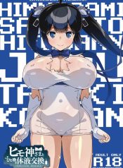 ข้อแลกเปลี่ยนกับเทDoujin-Lc- อ่าน โดจิน มังฮวา เกาหลี ญี่ปุ่น จีน แปลไทยข้อแลกเปลี่ยนกับเทพ [Entelekheia (Chirumakuro)] Himogami-sama to Hitobanchuu taiekikoukan Spending The Whole Night Exchanging Bodily Fluids With The String Goddessตอนที่ 1 2 3 4 5 6 7 8 9 10 11 12 13 14 ฟรี ไม่มีโฆษณา อ่าน โดจิน Manhwa เกาหลี ญี่ปุ่น จีน เรามีครบ คัดมาให้เน้นๆ โดจิน 18+ รับประกันความฟินโดย  Doujin Lc