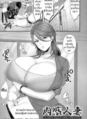 ความปราารถนาทางเพศDoujin-Lc- อ่าน โดจิน มังฮวา เกาหลี ญี่ปุ่น จีน แปลไทยความปราารถนาทางเพศของผู้หญิงที่แต่งงานแล้ว [Matsuzawa Muni] The Married Woman’s Carnal Desire (Kanzen Haiboku)ตอนที่ 1 2 3 4 5 6 7 8 9 10 11 12 13 14 ฟรี ไม่มีโฆษณา อ่าน โดจิน Manhwa เกาหลี ญี่ปุ่น จีน เรามีครบ คัดมาให้เน้นๆ โดจิน 18+ รับประกันความฟินโดย  Doujin Lc